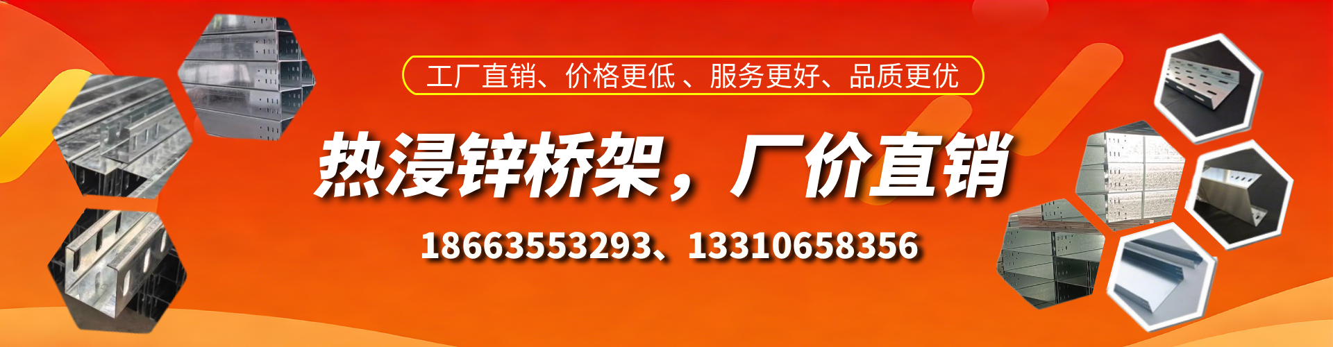 烟台热浸锌桥架厂家